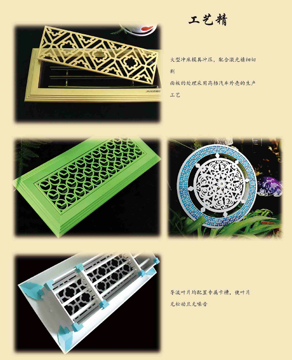 藝術風口生產 藝術風口生產