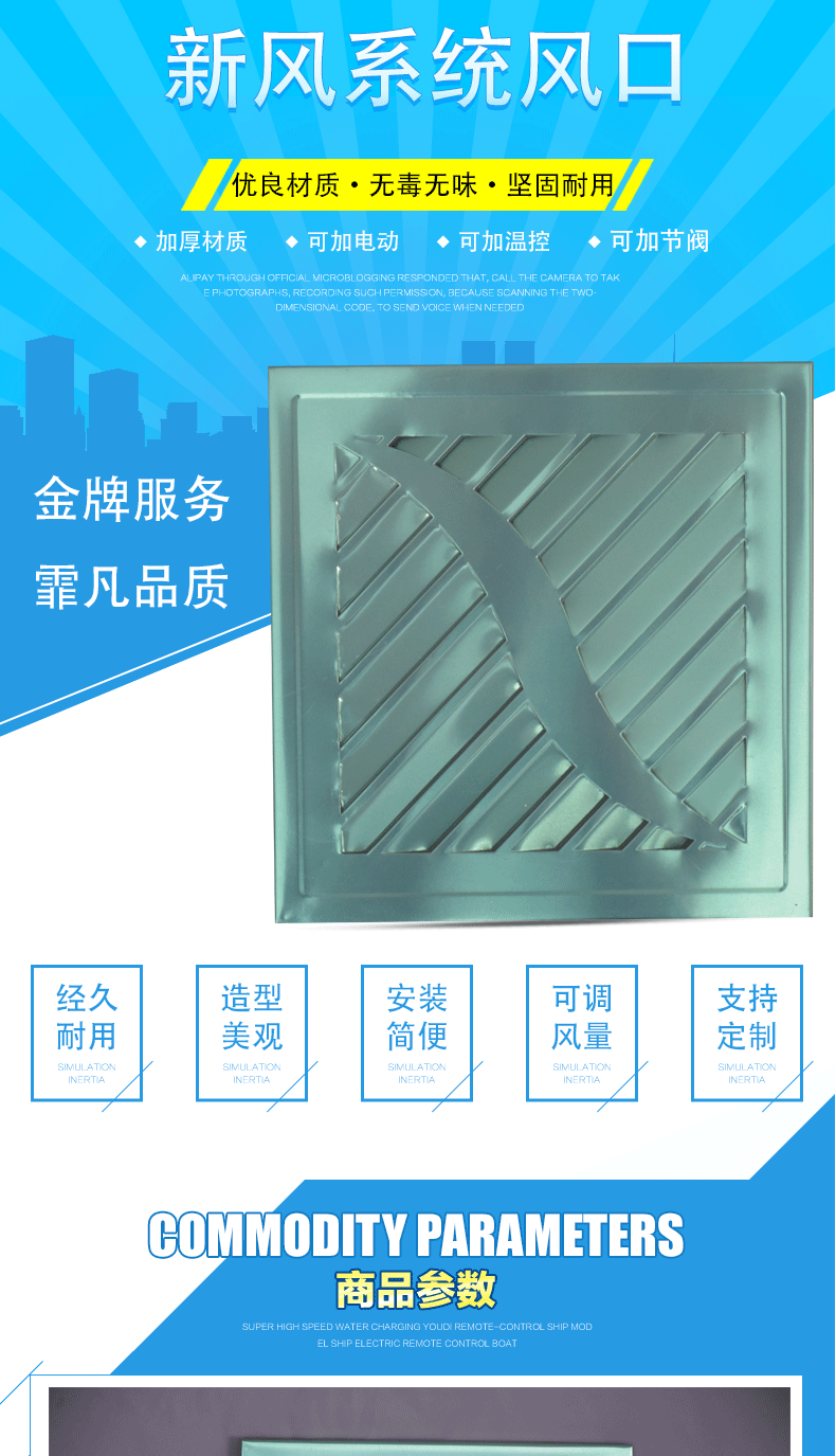 鋁合金散流器怎么買 鋁合金散流器怎么買